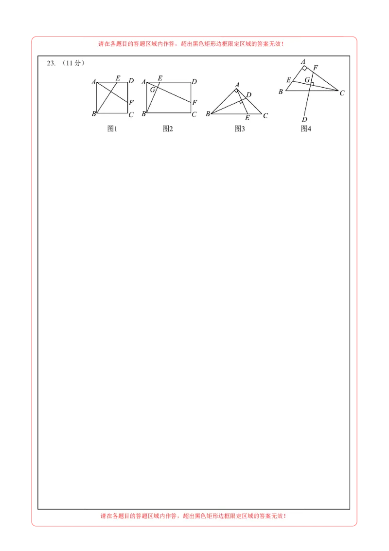 数学（湖北卷）（答题卡）_中考复习资料_语数英物化_2数学中考复习_赠送：2025中考模拟题_2025年数学二模_数学（湖北卷）-2025年中考第二次全真模拟题