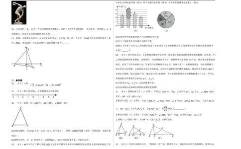 数学（广东省卷）（考试版A3）_中考复习资料_语数英物化_2数学中考复习_赠送：2025中考模拟题_2025年数学二模_数学（广东省卷）-2025年中考第二次全真模拟题