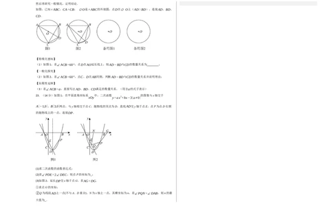 数学（广东省卷）（考试版A3）_中考复习资料_语数英物化_2数学中考复习_赠送：2025中考模拟题_2025年数学二模_数学（广东省卷）-2025年中考第二次全真模拟题