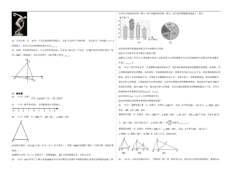 数学（广东省卷）（考试版A3）_中考复习资料_语数英物化_2数学中考复习_赠送：2025中考模拟题_2025年数学二模_数学（广东省卷）-2025年中考第二次全真模拟题