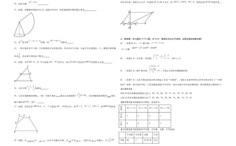 数学（徐州卷）（考试版A3）_中考复习资料_语数英物化_2数学中考复习_赠送：2025中考模拟题_2025年数学三模_数学（徐州卷）-2025年中考第三次模拟考试