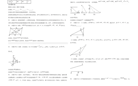 数学（徐州卷）（考试版A3）_中考复习资料_语数英物化_2数学中考复习_赠送：2025中考模拟题_2025年数学三模_数学（徐州卷）-2025年中考第三次模拟考试