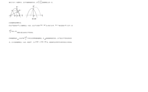 数学（徐州卷）（考试版A3）_中考复习资料_语数英物化_2数学中考复习_赠送：2025中考模拟题_2025年数学三模_数学（徐州卷）-2025年中考第三次模拟考试
