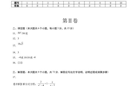 数学（广州卷）（参考答案及评分标准）_中考复习资料_语数英物化_2数学中考复习_赠送：2025中考模拟题_2025年数学押题预测_数学01（广州卷）-2025年中考押题预测卷