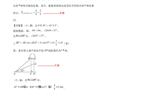 数学（广州卷）（参考答案及评分标准）_中考复习资料_语数英物化_2数学中考复习_赠送：2025中考模拟题_2025年数学押题预测_数学01（广州卷）-2025年中考押题预测卷