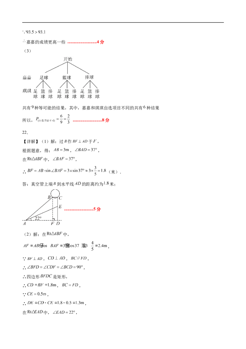 数学（广州卷）（参考答案及评分标准）_中考复习资料_语数英物化_2数学中考复习_赠送：2025中考模拟题_2025年数学押题预测_数学01（广州卷）-2025年中考押题预测卷