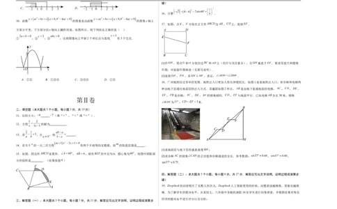 数学（广东省卷）（考试版A3）_中考复习资料_语数英物化_2数学中考复习_赠送：2025中考模拟题_2025年数学押题预测_数学02（广东省卷）-2025年中考押题预测卷