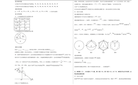 数学（广东省卷）（考试版A3）_中考复习资料_语数英物化_2数学中考复习_赠送：2025中考模拟题_2025年数学押题预测_数学02（广东省卷）-2025年中考押题预测卷