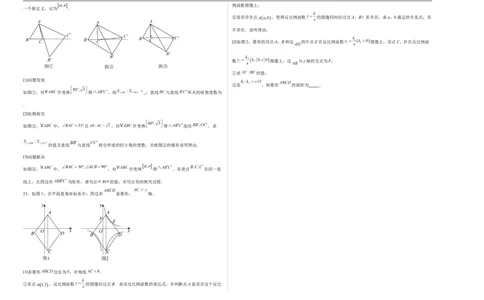 数学（广东省卷）（考试版A3）_中考复习资料_语数英物化_2数学中考复习_赠送：2025中考模拟题_2025年数学押题预测_数学02（广东省卷）-2025年中考押题预测卷