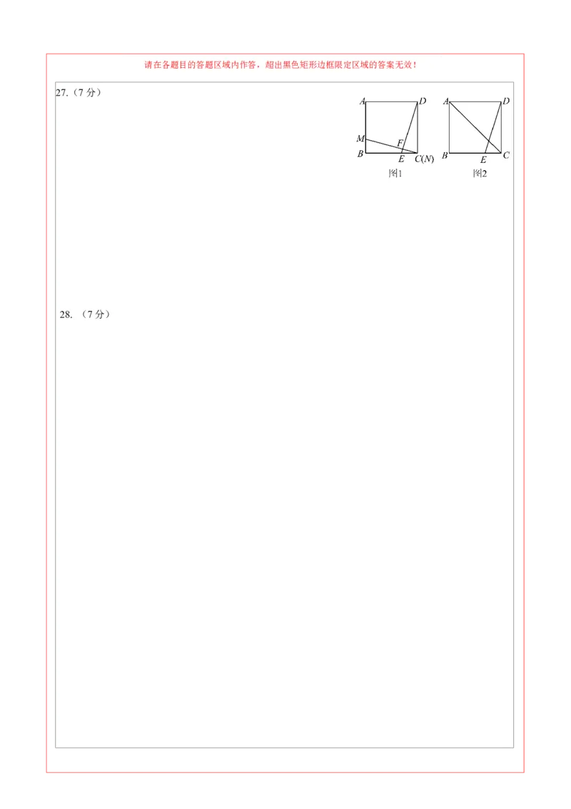 数学（北京卷）（答题卡）_中考复习资料_语数英物化_2数学中考复习_赠送：2025中考模拟题_2025年数学一模_数学（北京卷）-2025年中考第一次全真模拟题