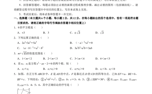 数学（江苏南京卷01）（考试版）_中考复习资料_语数英物化_2数学中考复习_赠送：2025中考模拟题_2025年数学三模_数学（江苏南京卷01）-2025年中考第三次模拟考试