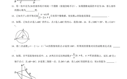 数学（江苏南京卷01）（考试版）_中考复习资料_语数英物化_2数学中考复习_赠送：2025中考模拟题_2025年数学三模_数学（江苏南京卷01）-2025年中考第三次模拟考试