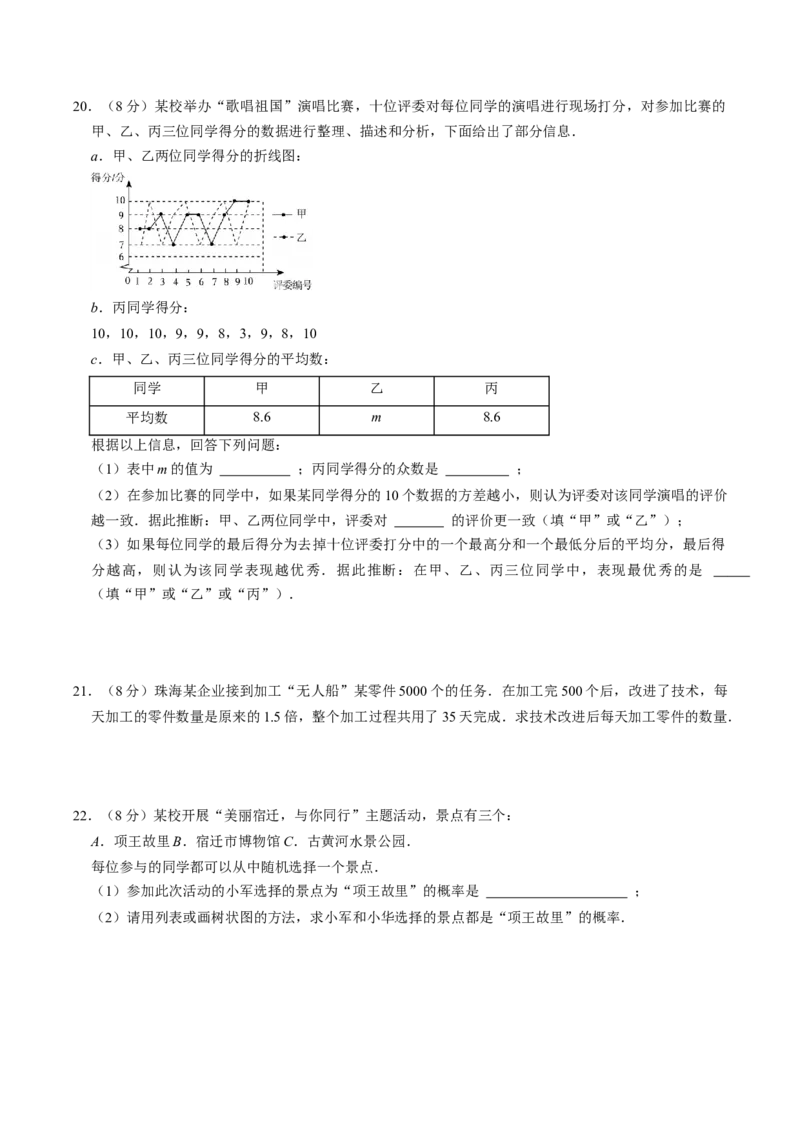 数学（江苏南京卷01）（考试版）_中考复习资料_语数英物化_2数学中考复习_赠送：2025中考模拟题_2025年数学三模_数学（江苏南京卷01）-2025年中考第三次模拟考试