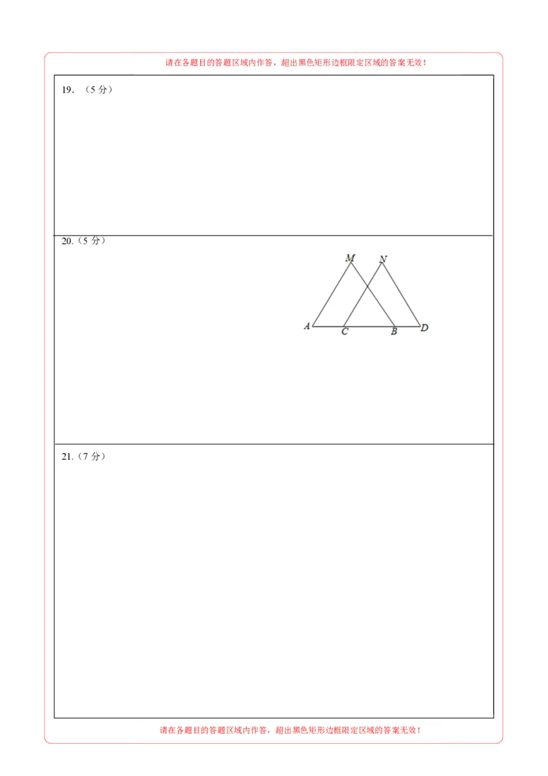 数学（西藏卷）（答题卡）_中考复习资料_语数英物化_2数学中考复习_赠送：2025中考模拟题_2025年数学三模_数学（西藏卷）-2025年中考第三次模拟考试