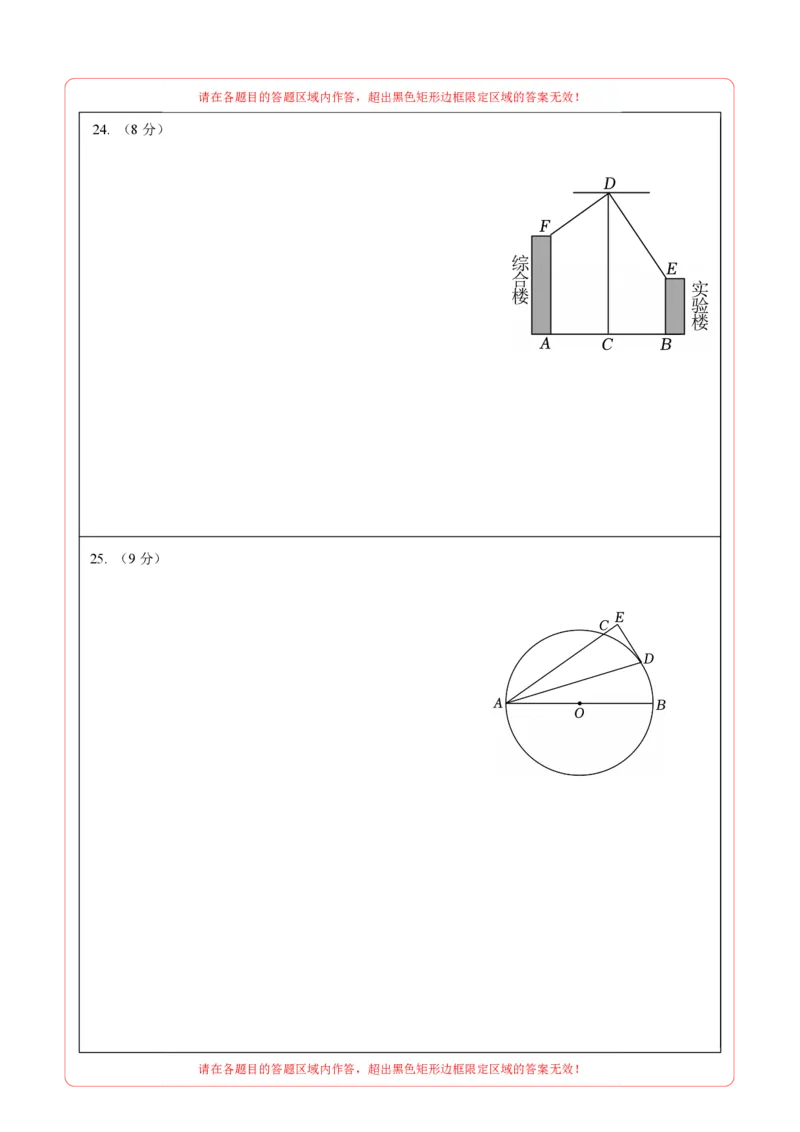 数学（西藏卷）（答题卡）_中考复习资料_语数英物化_2数学中考复习_赠送：2025中考模拟题_2025年数学三模_数学（西藏卷）-2025年中考第三次模拟考试