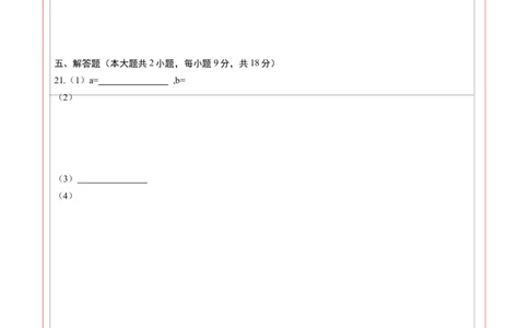 数学（江西卷）（答题卡）_中考复习资料_语数英物化_2数学中考复习_赠送：2025中考模拟题_2025年数学三模_数学（江西卷）-2025年中考第三次模拟考试