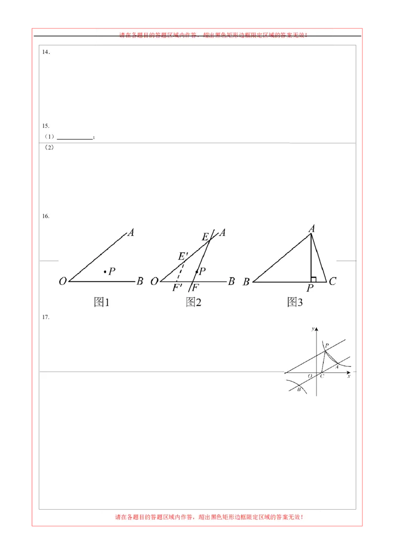 数学（江西卷）（答题卡）_中考复习资料_语数英物化_2数学中考复习_赠送：2025中考模拟题_2025年数学三模_数学（江西卷）-2025年中考第三次模拟考试