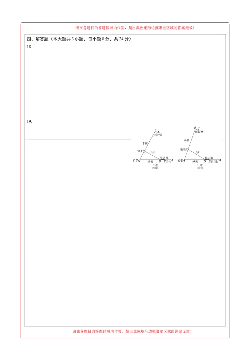 数学（江西卷）（答题卡）_中考复习资料_语数英物化_2数学中考复习_赠送：2025中考模拟题_2025年数学三模_数学（江西卷）-2025年中考第三次模拟考试