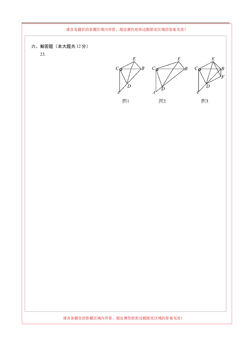 数学（江西卷）（答题卡）_中考复习资料_语数英物化_2数学中考复习_赠送：2025中考模拟题_2025年数学三模_数学（江西卷）-2025年中考第三次模拟考试