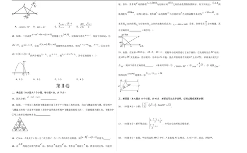 数学（济南卷）（考试版A3）_中考复习资料_语数英物化_2数学中考复习_赠送：2025中考模拟题_2025年数学三模_数学（济南卷）-2025年中考第三次模拟考试