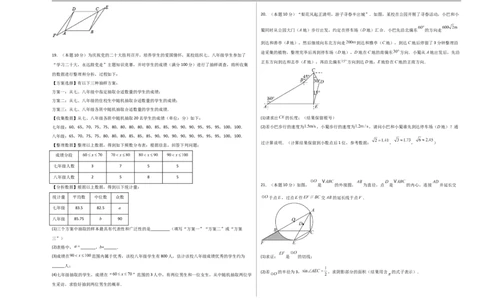 数学（济南卷）（考试版A3）_中考复习资料_语数英物化_2数学中考复习_赠送：2025中考模拟题_2025年数学三模_数学（济南卷）-2025年中考第三次模拟考试
