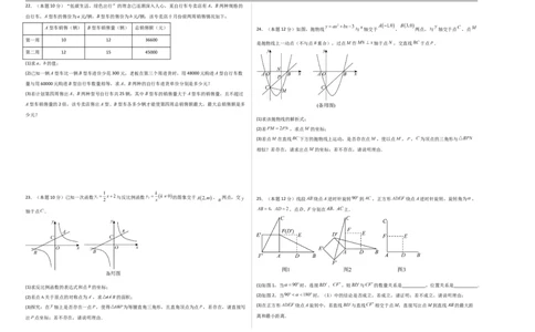数学（济南卷）（考试版A3）_中考复习资料_语数英物化_2数学中考复习_赠送：2025中考模拟题_2025年数学三模_数学（济南卷）-2025年中考第三次模拟考试