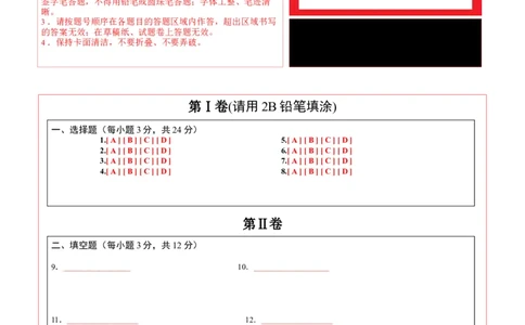 数学（内蒙古卷）（答题卡）_中考复习资料_语数英物化_2数学中考复习_赠送：2025中考模拟题_2025年数学押题预测_数学（内蒙古卷，2025新题型）-2025年中考押题预测卷