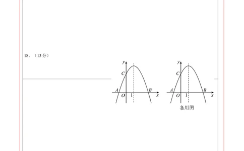 数学（内蒙古卷）（答题卡）_中考复习资料_语数英物化_2数学中考复习_赠送：2025中考模拟题_2025年数学押题预测_数学（内蒙古卷，2025新题型）-2025年中考押题预测卷