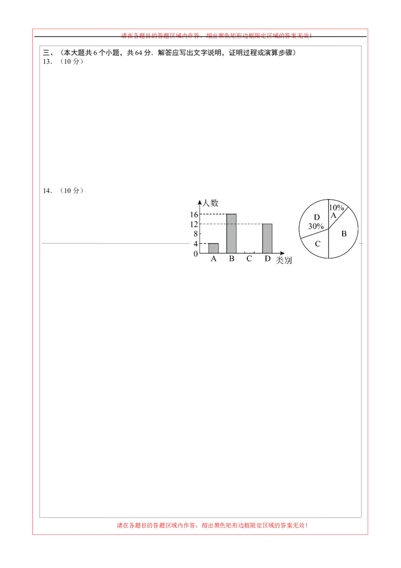 数学（内蒙古卷）（答题卡）_中考复习资料_语数英物化_2数学中考复习_赠送：2025中考模拟题_2025年数学押题预测_数学（内蒙古卷，2025新题型）-2025年中考押题预测卷