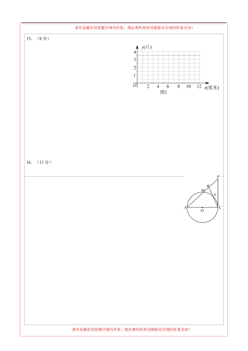 数学（内蒙古卷）（答题卡）_中考复习资料_语数英物化_2数学中考复习_赠送：2025中考模拟题_2025年数学押题预测_数学（内蒙古卷，2025新题型）-2025年中考押题预测卷