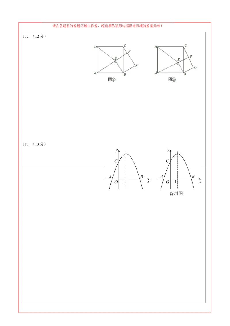 数学（内蒙古卷）（答题卡）_中考复习资料_语数英物化_2数学中考复习_赠送：2025中考模拟题_2025年数学押题预测_数学（内蒙古卷，2025新题型）-2025年中考押题预测卷