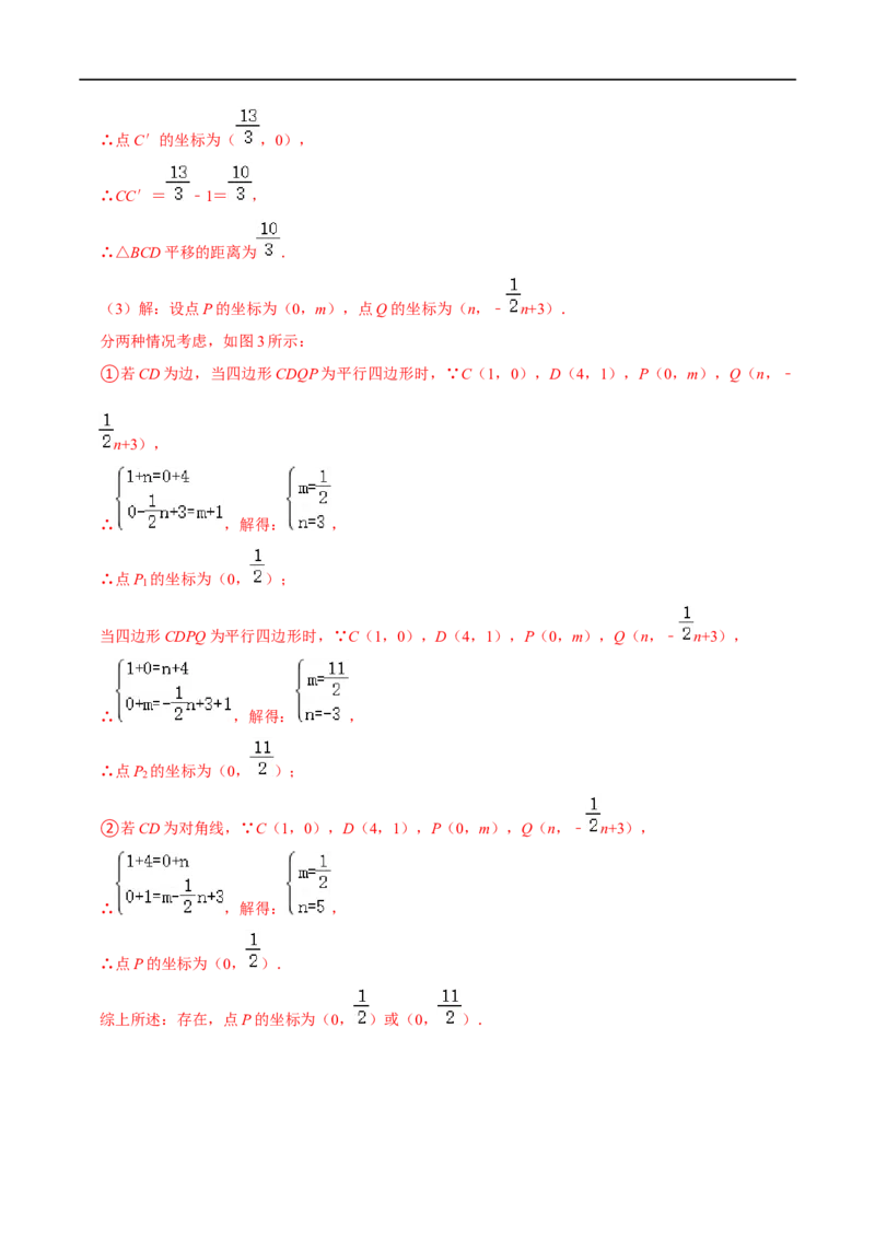 专题55一次函数背景下的图形存在性问题（解析版）_中考复习资料_语数英物化_2数学中考复习_2023年中考复习资料_专项复习_备战2023年中考数学解题大招复习讲义（全国通用）