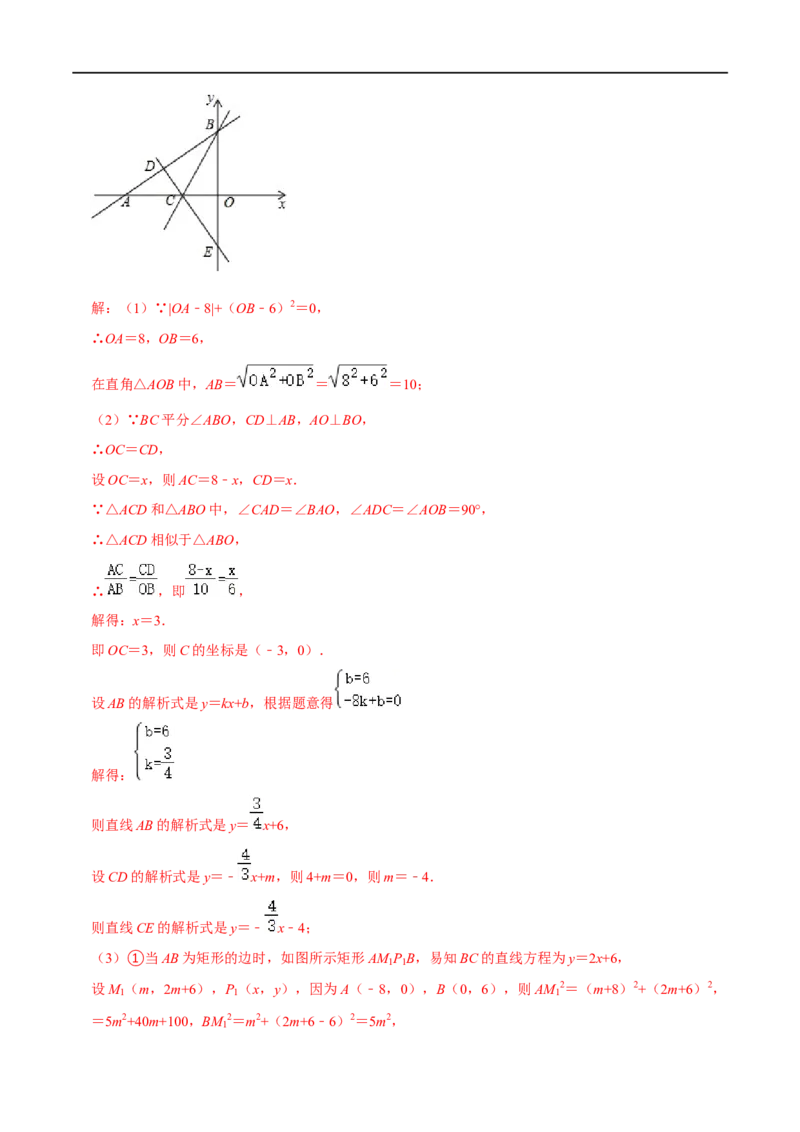 专题55一次函数背景下的图形存在性问题（解析版）_中考复习资料_语数英物化_2数学中考复习_2023年中考复习资料_专项复习_备战2023年中考数学解题大招复习讲义（全国通用）