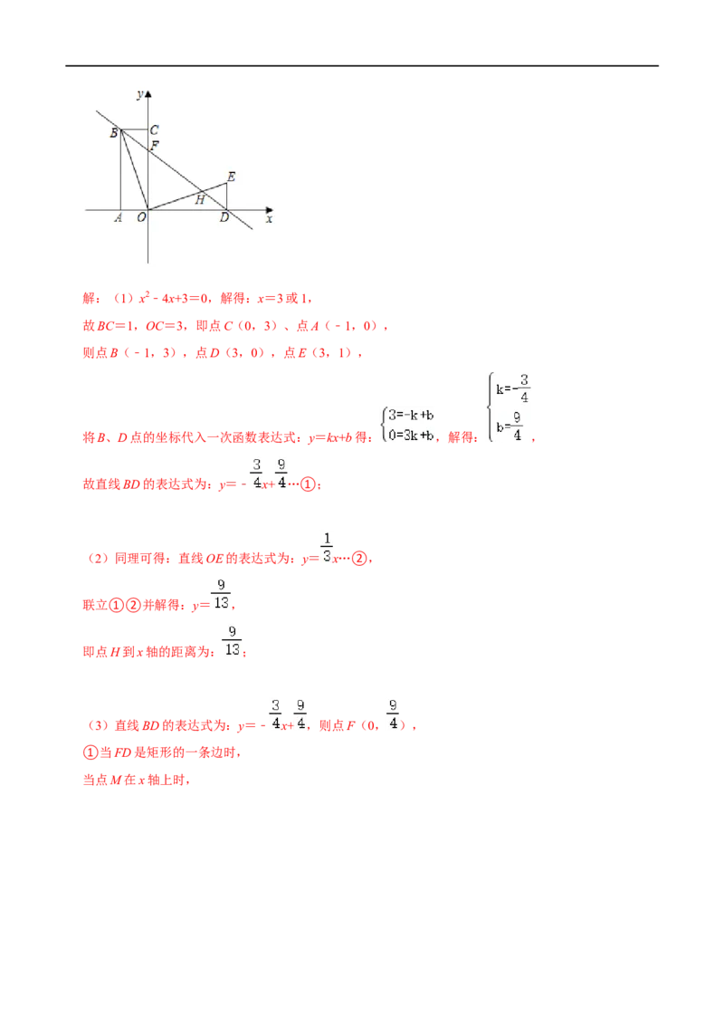 专题55一次函数背景下的图形存在性问题（解析版）_中考复习资料_语数英物化_2数学中考复习_2023年中考复习资料_专项复习_备战2023年中考数学解题大招复习讲义（全国通用）