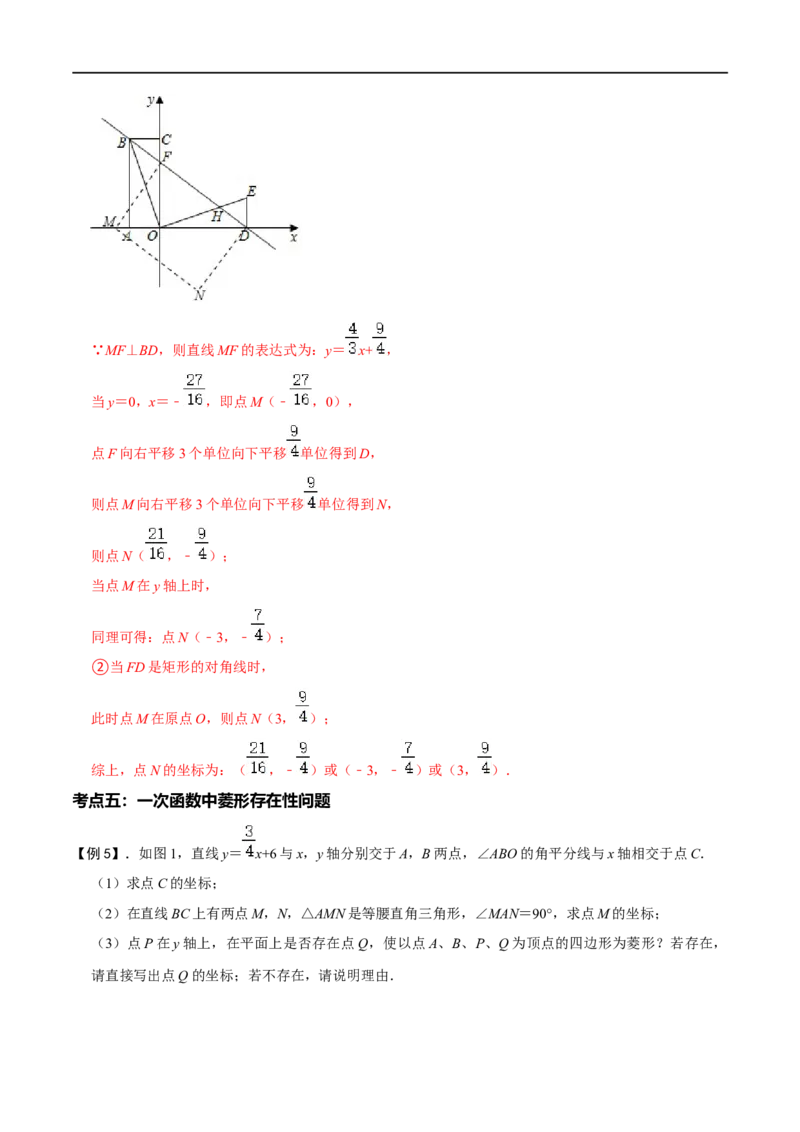 专题55一次函数背景下的图形存在性问题（解析版）_中考复习资料_语数英物化_2数学中考复习_2023年中考复习资料_专项复习_备战2023年中考数学解题大招复习讲义（全国通用）