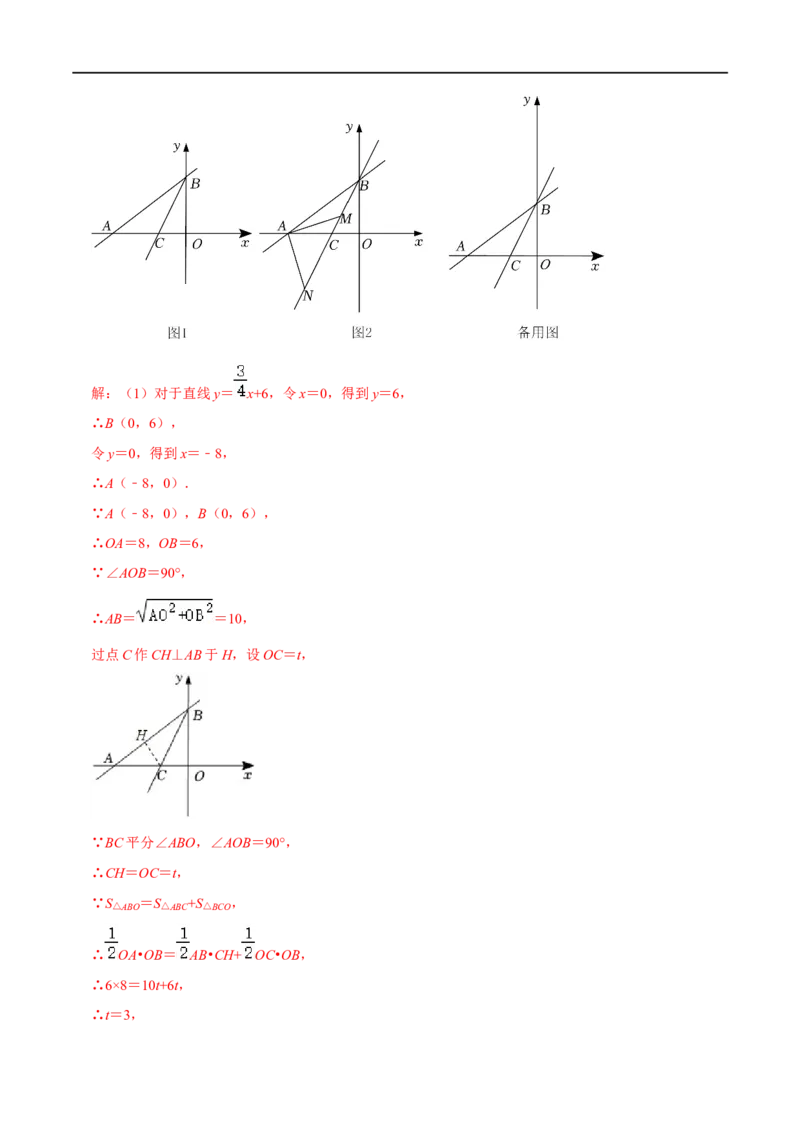 专题55一次函数背景下的图形存在性问题（解析版）_中考复习资料_语数英物化_2数学中考复习_2023年中考复习资料_专项复习_备战2023年中考数学解题大招复习讲义（全国通用）