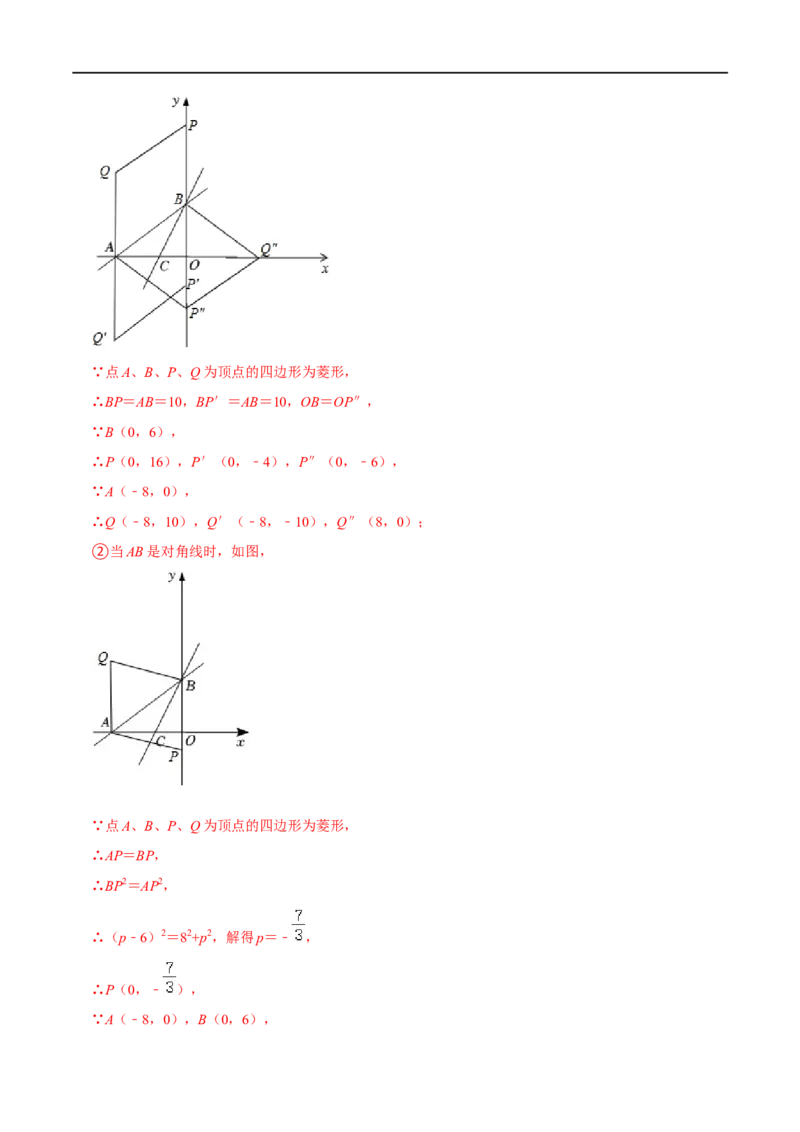 专题55一次函数背景下的图形存在性问题（解析版）_中考复习资料_语数英物化_2数学中考复习_2023年中考复习资料_专项复习_备战2023年中考数学解题大招复习讲义（全国通用）