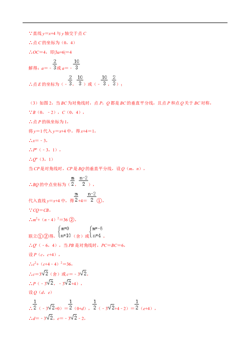 专题55一次函数背景下的图形存在性问题（解析版）_中考复习资料_语数英物化_2数学中考复习_2023年中考复习资料_专项复习_备战2023年中考数学解题大招复习讲义（全国通用）