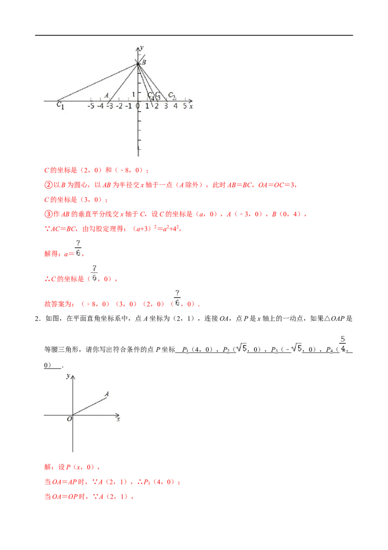 专题55一次函数背景下的图形存在性问题（解析版）_中考复习资料_语数英物化_2数学中考复习_2023年中考复习资料_专项复习_备战2023年中考数学解题大招复习讲义（全国通用）