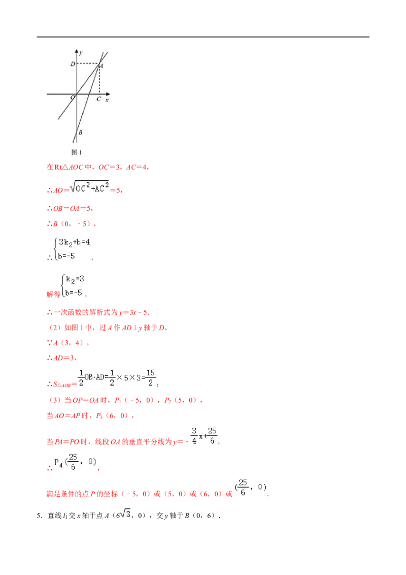 专题55一次函数背景下的图形存在性问题（解析版）_中考复习资料_语数英物化_2数学中考复习_2023年中考复习资料_专项复习_备战2023年中考数学解题大招复习讲义（全国通用）