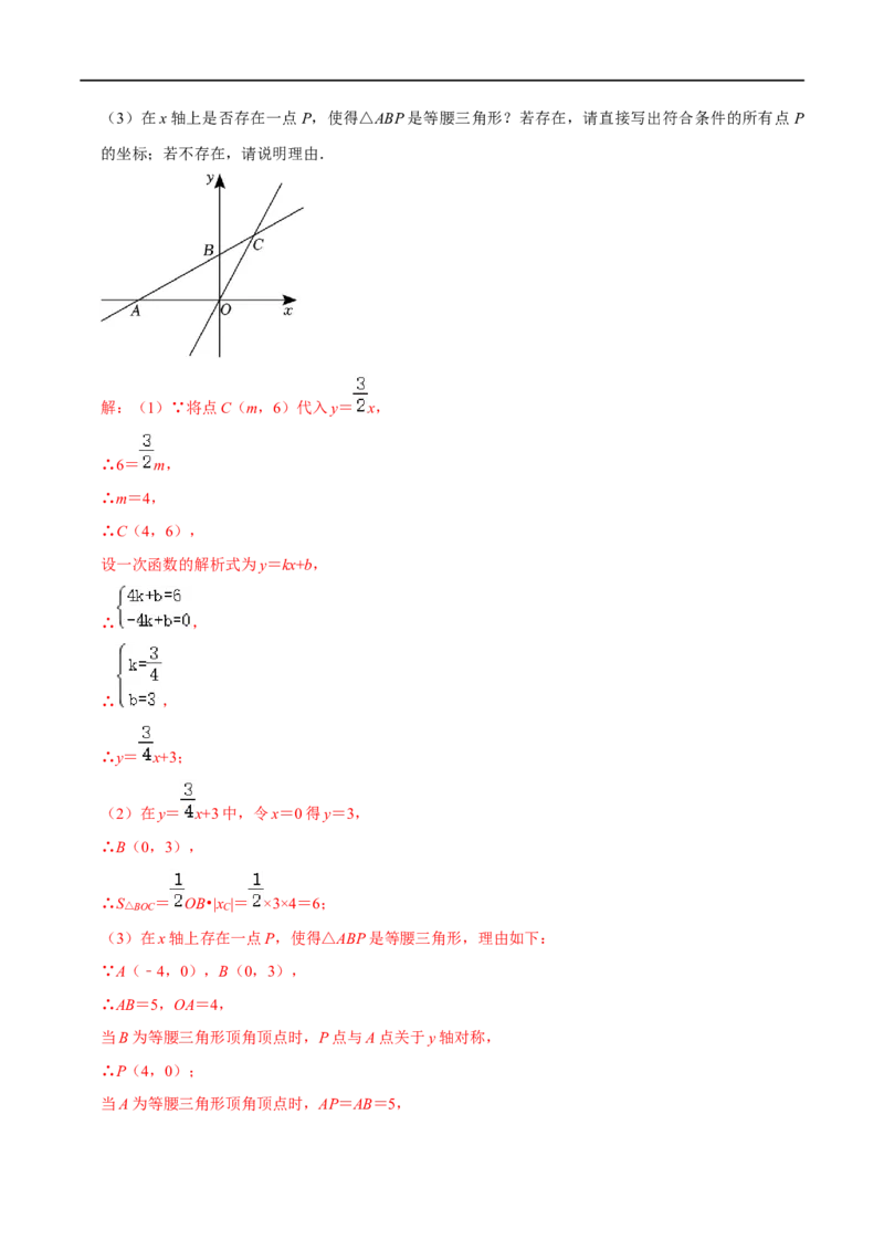 专题55一次函数背景下的图形存在性问题（解析版）_中考复习资料_语数英物化_2数学中考复习_2023年中考复习资料_专项复习_备战2023年中考数学解题大招复习讲义（全国通用）