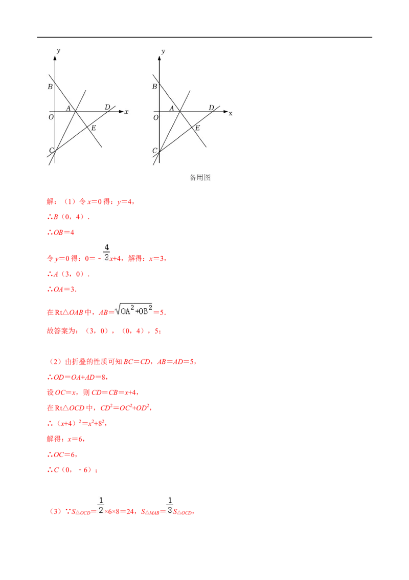 专题55一次函数背景下的图形存在性问题（解析版）_中考复习资料_语数英物化_2数学中考复习_2023年中考复习资料_专项复习_备战2023年中考数学解题大招复习讲义（全国通用）