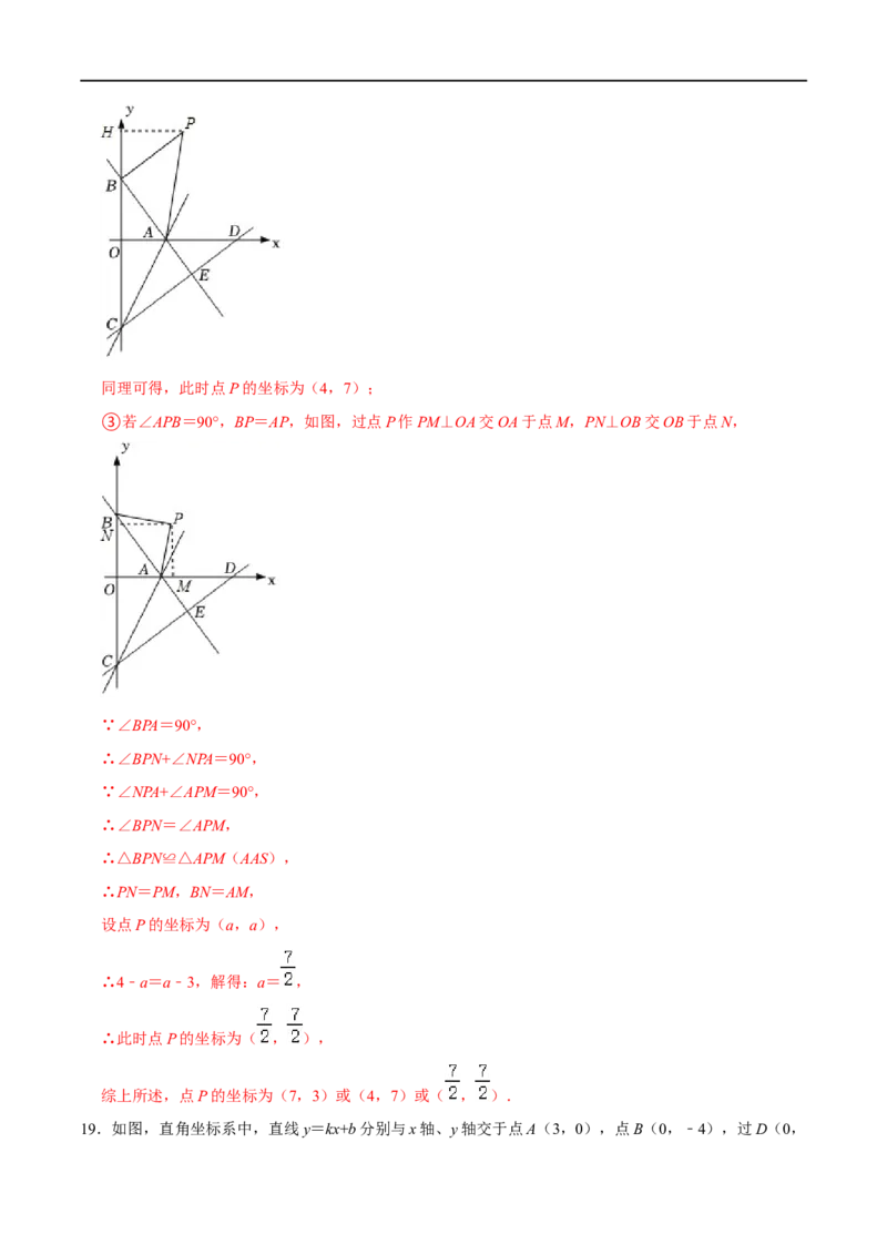 专题55一次函数背景下的图形存在性问题（解析版）_中考复习资料_语数英物化_2数学中考复习_2023年中考复习资料_专项复习_备战2023年中考数学解题大招复习讲义（全国通用）