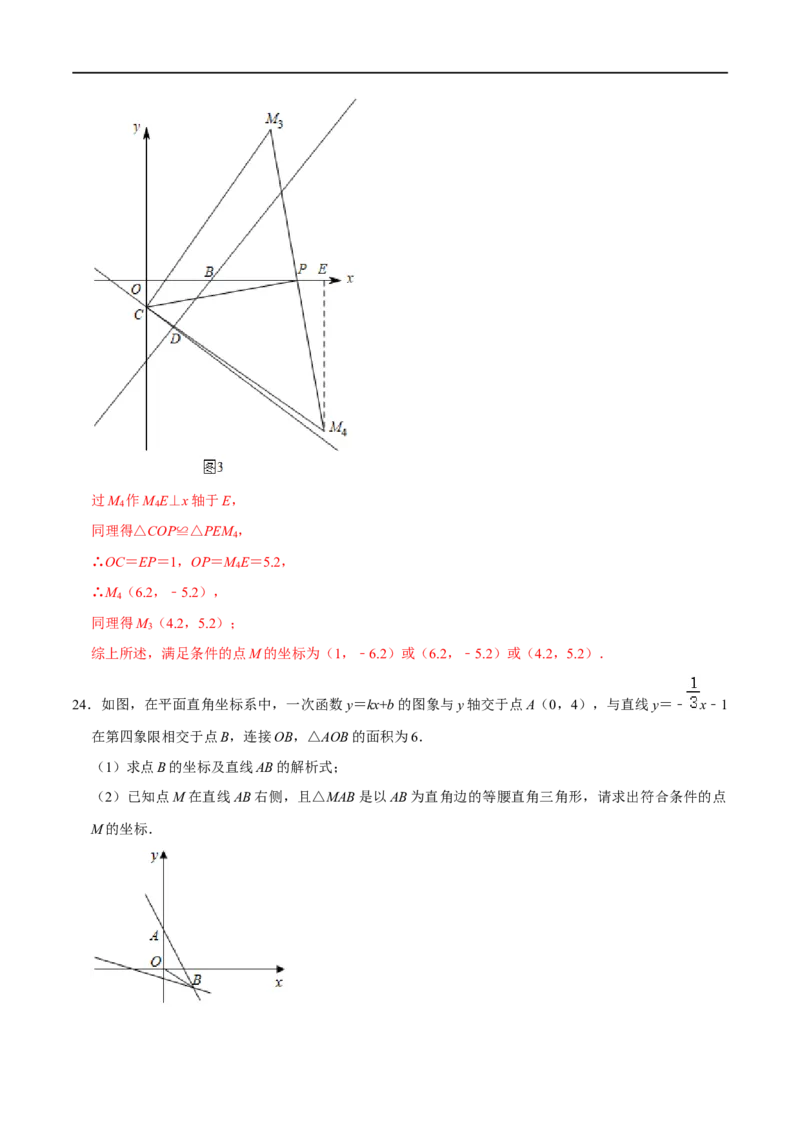专题55一次函数背景下的图形存在性问题（解析版）_中考复习资料_语数英物化_2数学中考复习_2023年中考复习资料_专项复习_备战2023年中考数学解题大招复习讲义（全国通用）