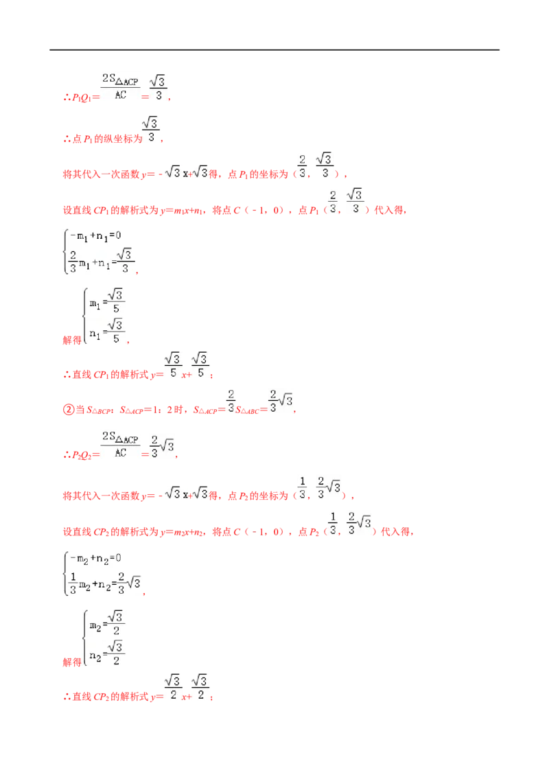 专题55一次函数背景下的图形存在性问题（解析版）_中考复习资料_语数英物化_2数学中考复习_2023年中考复习资料_专项复习_备战2023年中考数学解题大招复习讲义（全国通用）