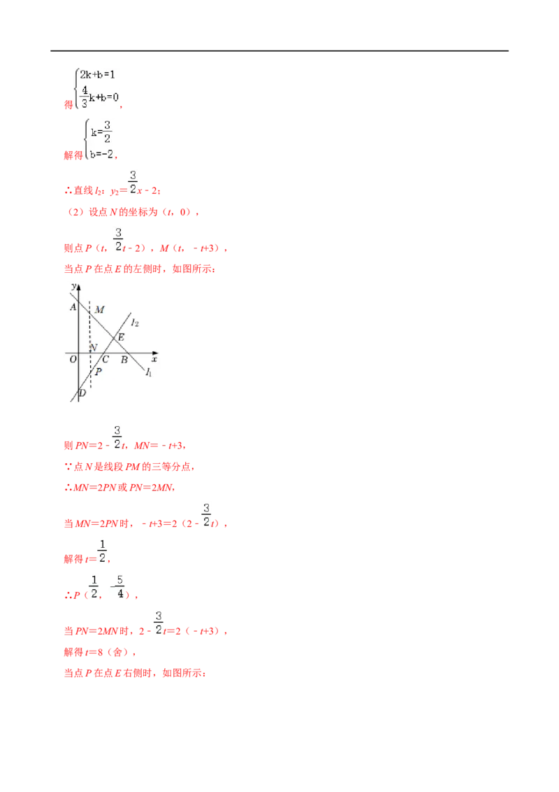 专题55一次函数背景下的图形存在性问题（解析版）_中考复习资料_语数英物化_2数学中考复习_2023年中考复习资料_专项复习_备战2023年中考数学解题大招复习讲义（全国通用）