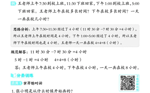 26春典中点二年级数学下（JJ版）极速提分法_2026春小学教辅大合集_6-26春《典中点》系列_26春《典中点》数学冀教版下册_《典中点》冀教版小学数学二年级下册（26春）