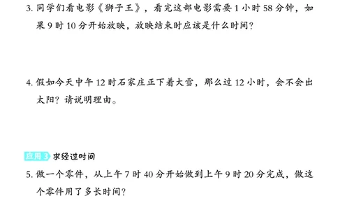 26春典中点二年级数学下（JJ版）极速提分法_2026春小学教辅大合集_6-26春《典中点》系列_26春《典中点》数学冀教版下册_《典中点》冀教版小学数学二年级下册（26春）