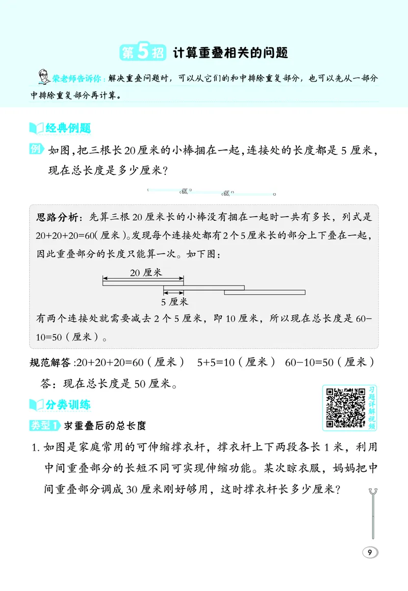 26春典中点二年级数学下（JJ版）极速提分法_2026春小学教辅大合集_6-26春《典中点》系列_26春《典中点》数学冀教版下册_《典中点》冀教版小学数学二年级下册（26春）