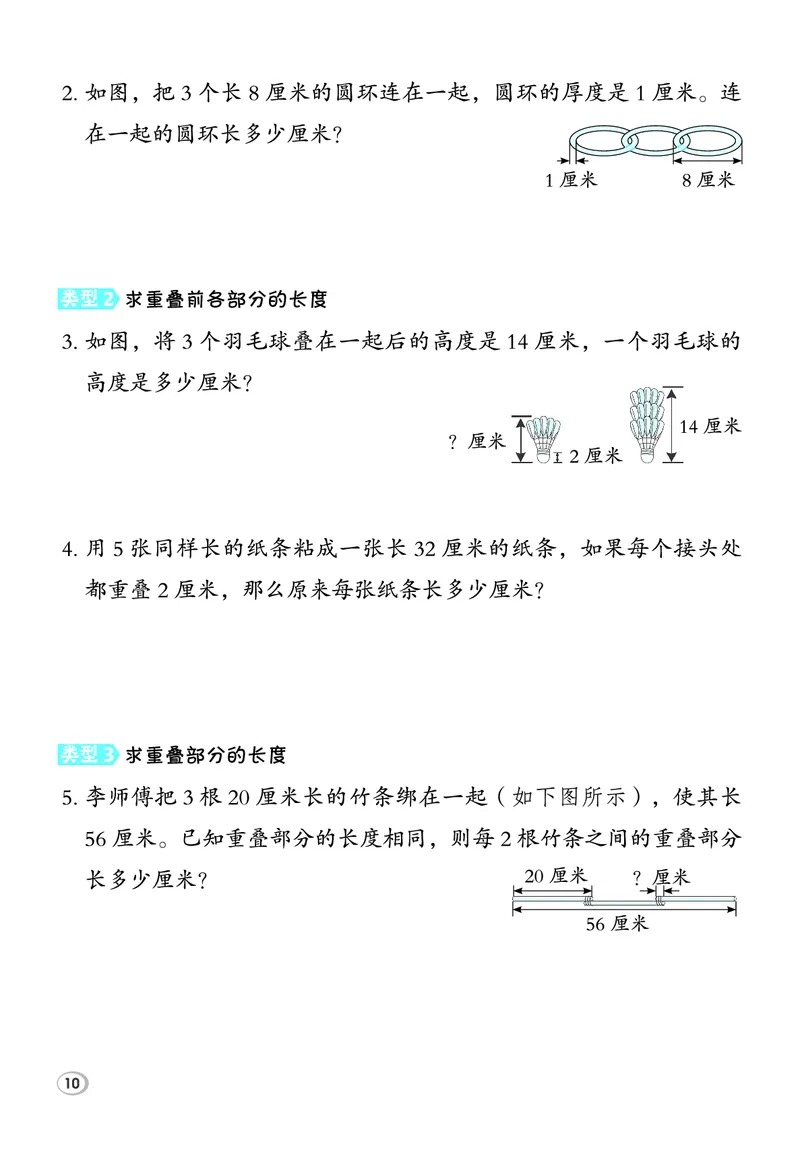 26春典中点二年级数学下（JJ版）极速提分法_2026春小学教辅大合集_6-26春《典中点》系列_26春《典中点》数学冀教版下册_《典中点》冀教版小学数学二年级下册（26春）